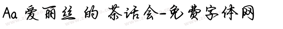 Aa 爱丽丝 的 茶话会字体转换